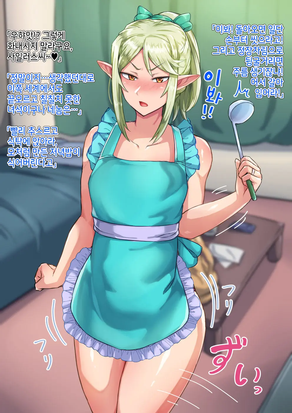 Isekai No Otokonoko To Xx | 이세계의 오토코노코와 XX